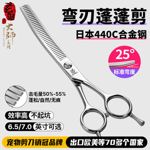 玄鸟弯蓬蓬专业宠物美容师店用50%下毛量蓬松狗狗猫修毛剪刀7