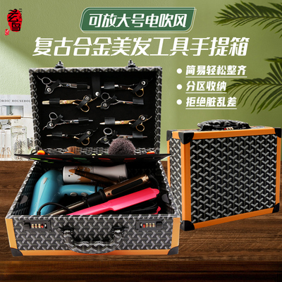 玄鸟发型师美发工具箱理发师多功能密码锁手提箱剪刀吹风机收纳箱