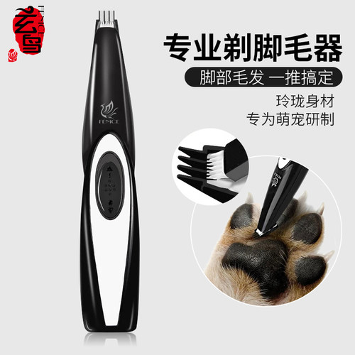 玄鸟剃毛器电推剪USB充电宠物