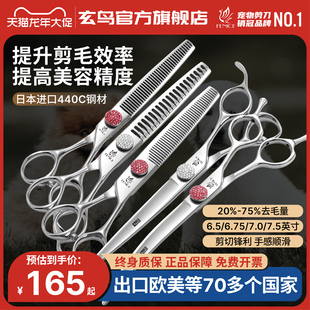 玄鸟狗狗剪毛专用剪刀弯剪蓬蓬剪鱼骨剪比熊泰迪修毛宠物美容剪刀