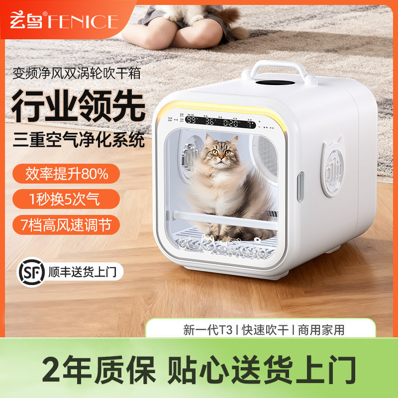 玄鸟宠物烘干箱猫咪自动吹干机家用洗澡吹毛烘干神器狗狗吹风吹水