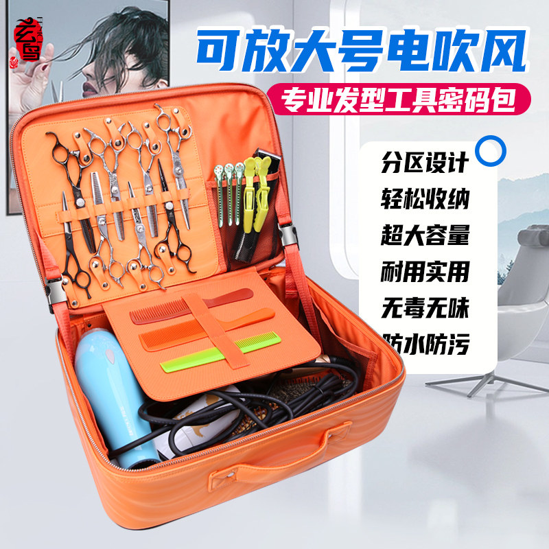 美发工具包发型师工具箱专用手提剪发包多功能大容量理发店剪刀包