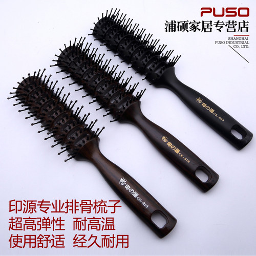 排骨梳子卷发梳美发发廊专用塑料