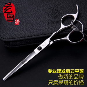 理发剪刀 美发剪刀 专业平剪儿童成人家用刘海 理发师专业6寸