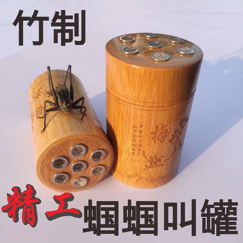 竹制蝈蝈叫罐精品鸣虫叫罐