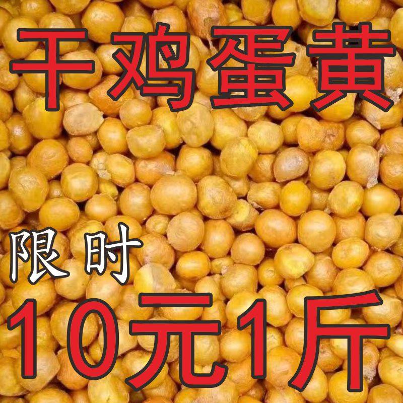 蛋黄整颗冻干鸡蛋黄粒猫咪狗狗宠物零食增肥发腮营养辅食拌粮主食,宠物/宠物食品及用品,狗冻干零食,淘宝优惠券,粉丝福利购,淘宝优惠卷