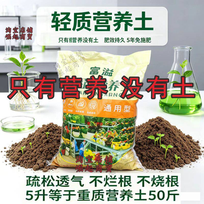 轻质营养土50升大包袋疏松透气泥炭牛粪羊粪发酵土壤种植土养花菜