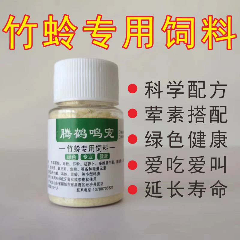 竹蛉大黄蛉精品专用饲料不吃包退