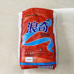 袋装老牌浪奇洗衣粉快洁活性渗透去污除渍还衣颜色48小袋200g/包