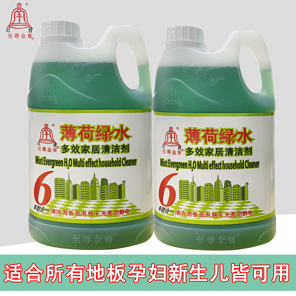 至尊金宝驱蚊绿水清洁液