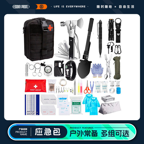 亚斯卡户外防战备急救包