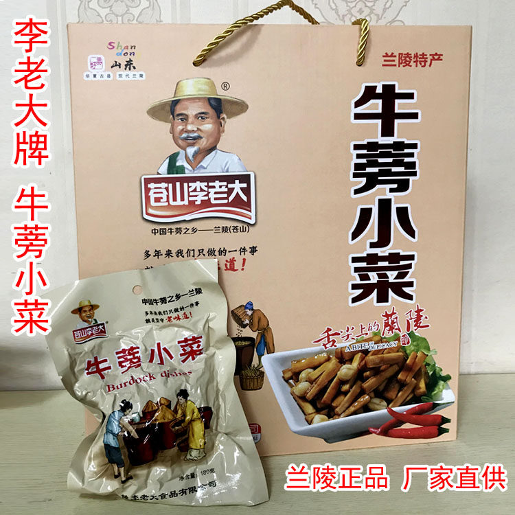 李老大牛蒡小菜咸菜牛膀泡菜牛榜酱腌菜小袋装180g下饭菜山东特产
