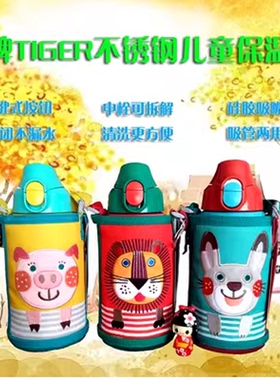 虎牌TIGER儿童杯不锈钢儿童保温杯学生户外杯600ML三款可选水杯