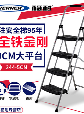 稳耐家用梯子人字梯折叠梯防滑宽踏板加厚铁梯222-6/223-6/244-5