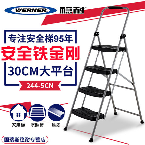 稳耐四步家用人字铁梯承重100KG