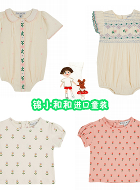 4Z emile进口法国宝宝连体衣短袖外穿25新款夏套头花朵半袖爬爬服