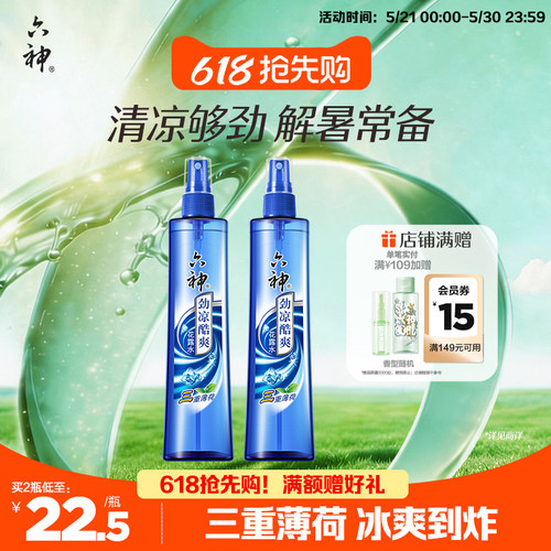 六神花露水劲凉提神薄荷持久清凉