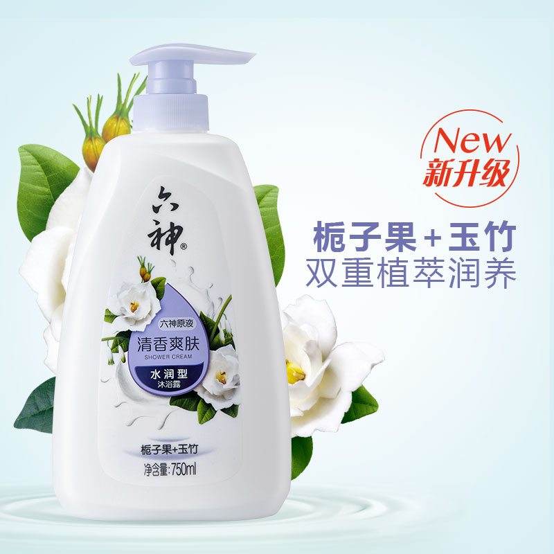 六神清香爽肤沐浴露750ml/450ml/200ml清凉舒爽沐浴乳液持续留香热销277件有赠品