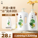 官方旗舰店 1.5kg正品 六神沐浴露持久留香夏秋滋润保湿 水润1kg