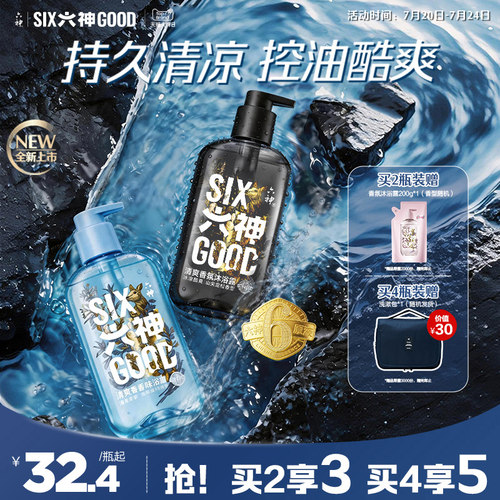 六神香氛沐浴露沐浴乳男女水润
