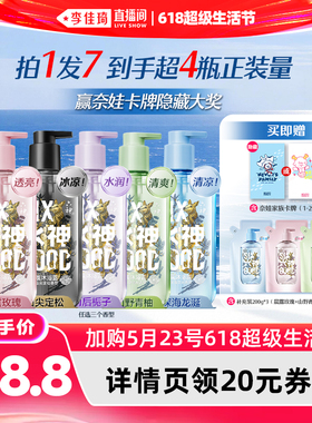 【李佳琦618超级生活节】六神香氛沐浴露留香清爽410g*3