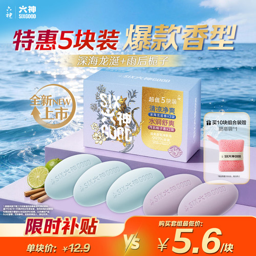 六神除菌清洁香皂100g