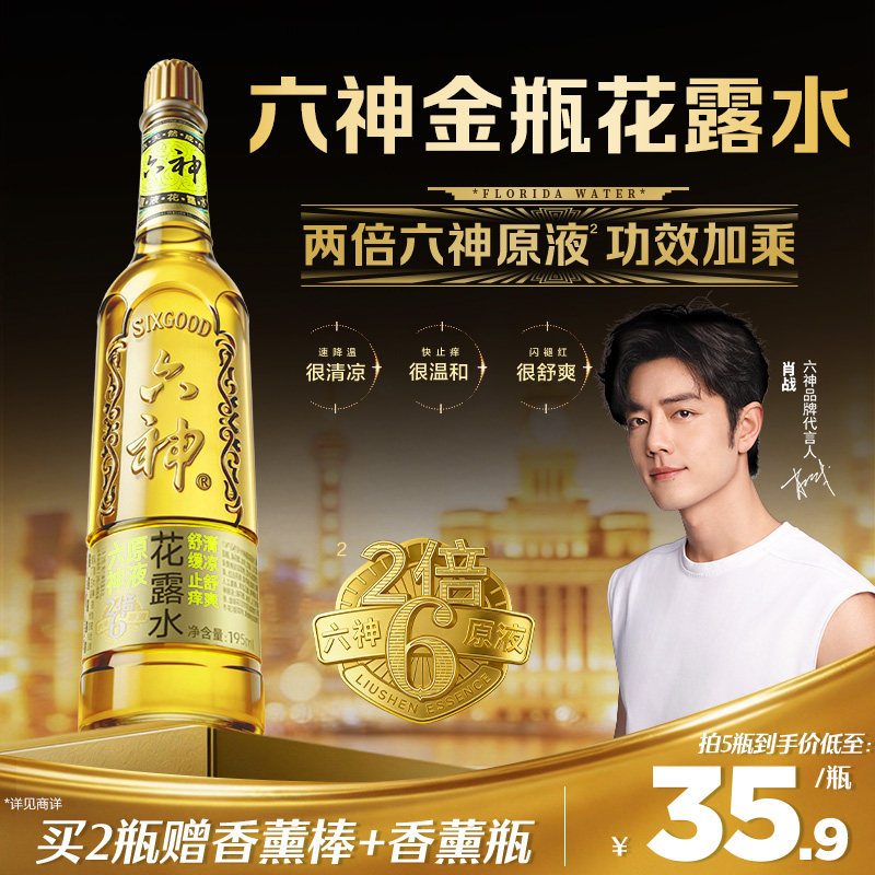 �����������С������ƿ��¶ˮ����ֹ����ˬ��Ʒ�ٷ��콢��195ml ��5ƿʡ20Ԫ������޹ƿ+1����޹��+��װ��ƿ��195ml*5 324Ԫ��2��(��162Ԫ/��)