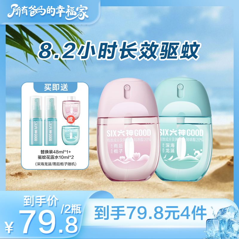 аҸҡõ48ml¶ˮòˮ79.8Ԫ
