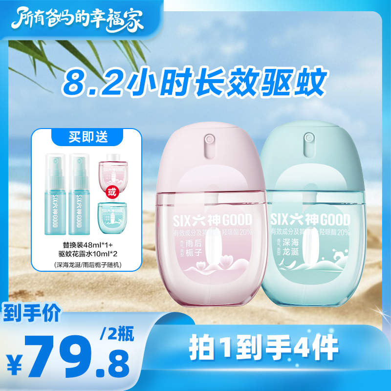 аҸֱ䡿õ48ml¶ˮò79.8Ԫ