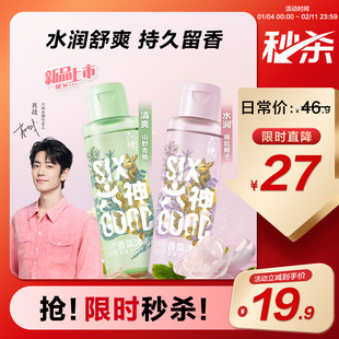【顺手买一件】六神清爽香氛沐浴露100G*2