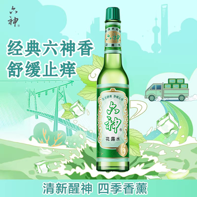 六神经典玻璃瓶花露水195mL