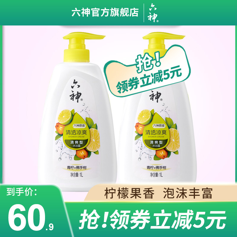 清凉舒爽