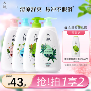 六神沐浴露持久留香保湿滋润沐浴乳男官方品牌大容量家庭装1L