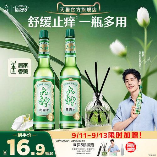 舒缓止痒 祛除异味 清新怡人 清凉醒神