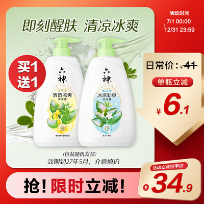六神清凉爽肤沐浴露1kg