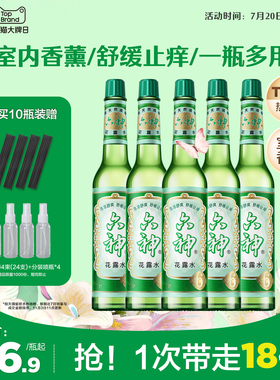 六神花露水经典玻璃瓶官方旗舰店正品香水驱蚊止痒大容量195ml