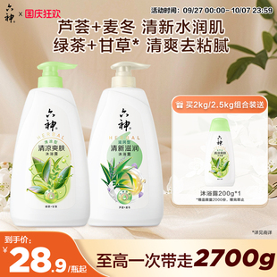 六神沐浴露持久留香清涼男女品牌正品 1.5kg 官方旗艦店1kg