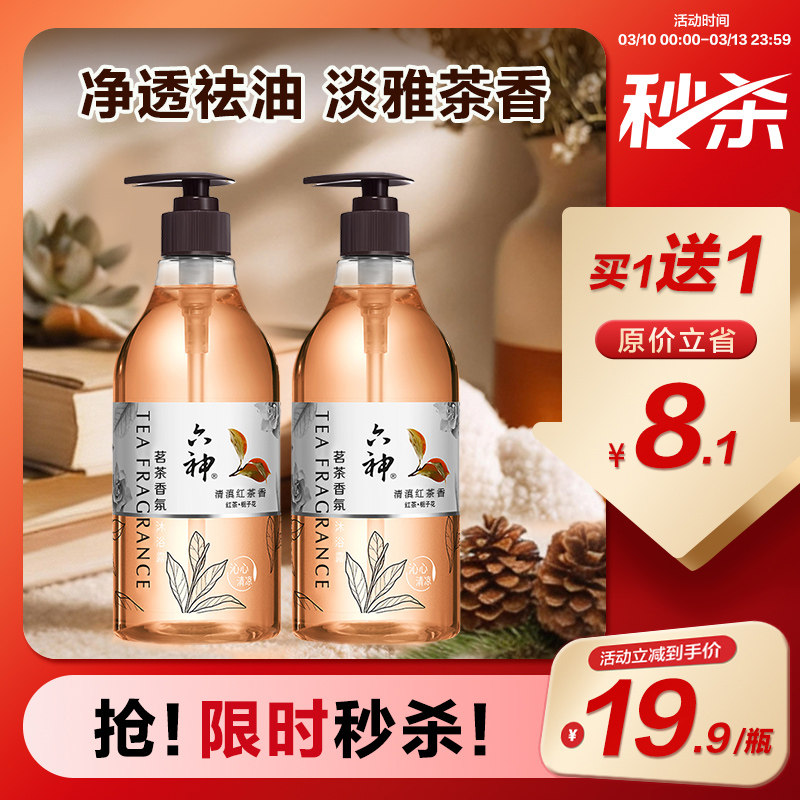 【秒杀补贴】六神沐浴露茗茶去油保湿淡雅茶香475ml瓶
