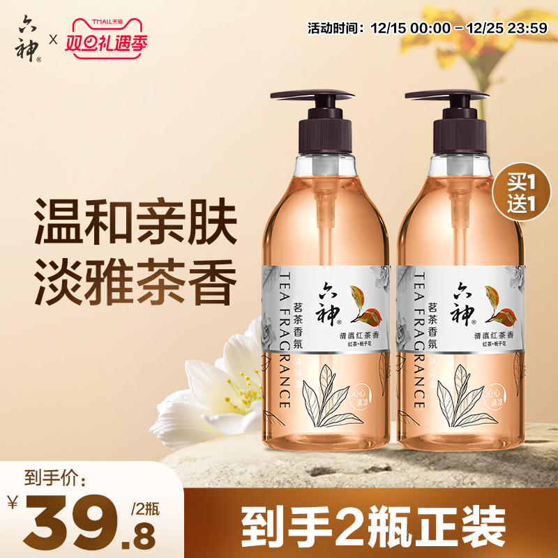 茗茶植萃留香沐浴露六神