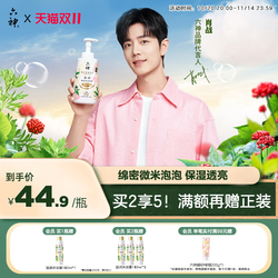 六神菁萃温润保湿沐浴露520ml*2