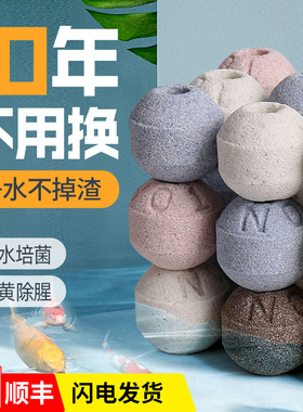 鱼缸过滤纳米球细菌屋陶瓷环no1纳米滤材过滤材料生化培菌净水