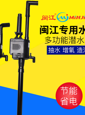 闽江鱼缸专用三合一潜水泵过滤器过滤抽水泵R3-380/580/1000/1200