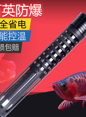 闽江鱼缸加热棒石英加温棒防爆自动恒温超短乌龟缸水族箱加热器