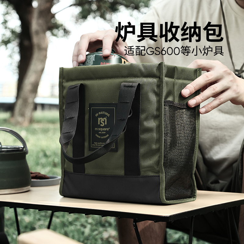 msquare气罐收纳包装备收纳袋