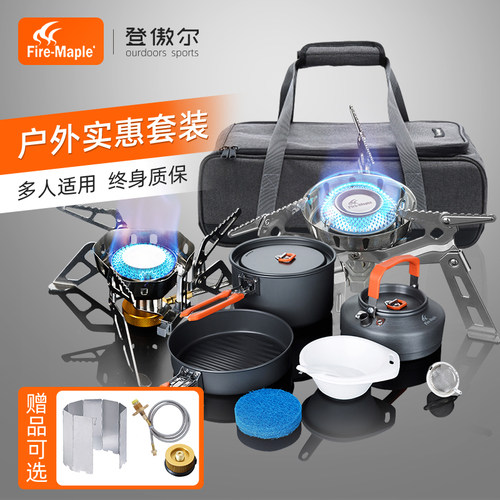 火枫户外用品野营炉套装备磐石