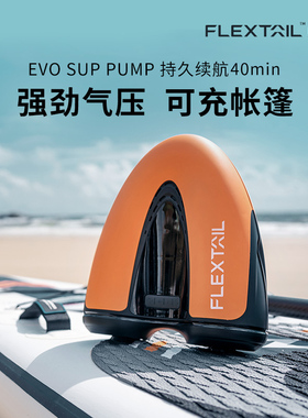 FLEXTAIL鱼尾桨板户外露营帐篷充气泵sup便携电动抽气打气泵两用
