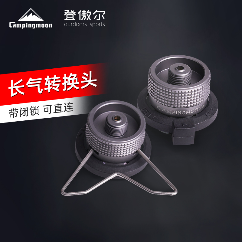 柯曼气罐配件转换头扁气转接ipb