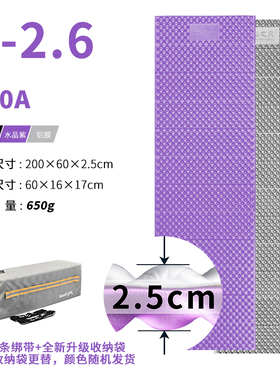 山之泉E60A蛋巢垫高R值加厚铝膜露营帐篷睡垫午休垫户外防潮垫
