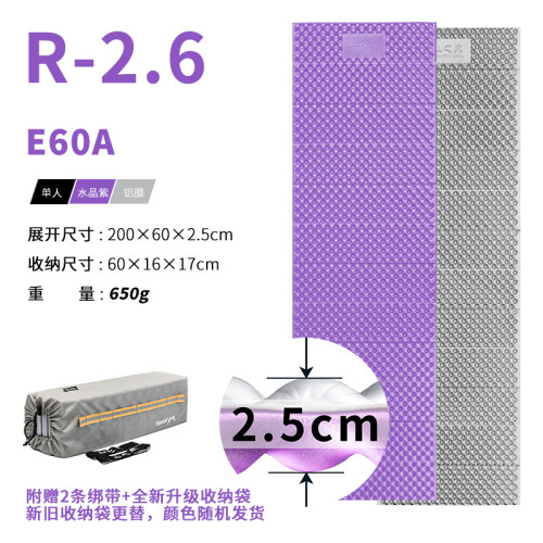 山之泉防潮垫加厚铝膜