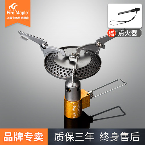 火枫户外炉具野营便携气炉炉头